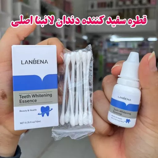 سفید کننده فوری دندان لانبنا